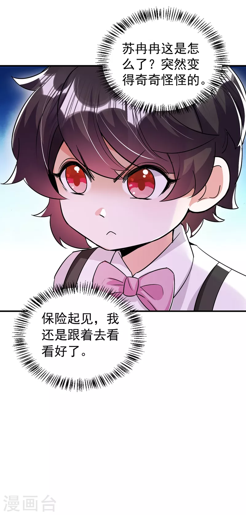 现代篇76 结束你我千年的恩怨-第162话