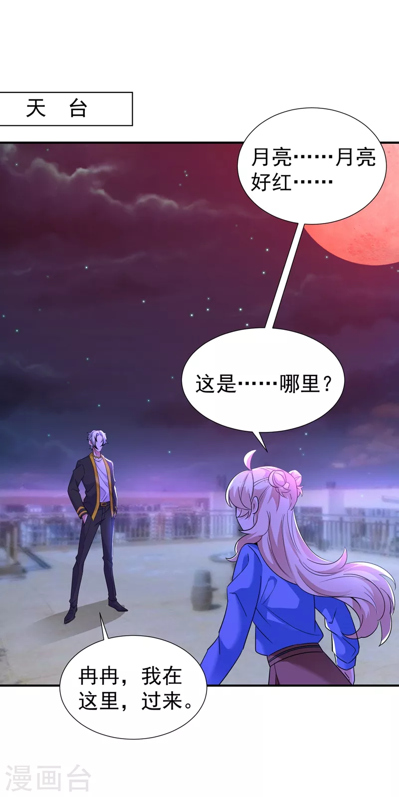 现代篇76 结束你我千年的恩怨-第162话