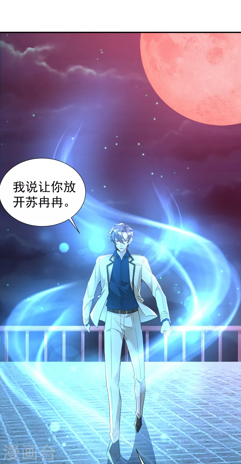 现代篇76 结束你我千年的恩怨-第162话