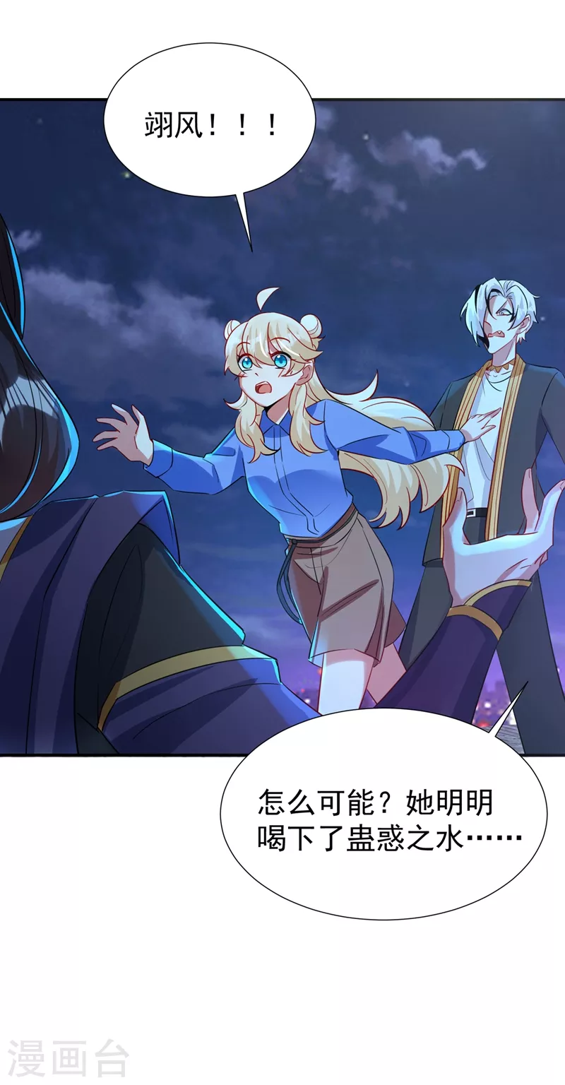 现代篇76 结束你我千年的恩怨-第162话