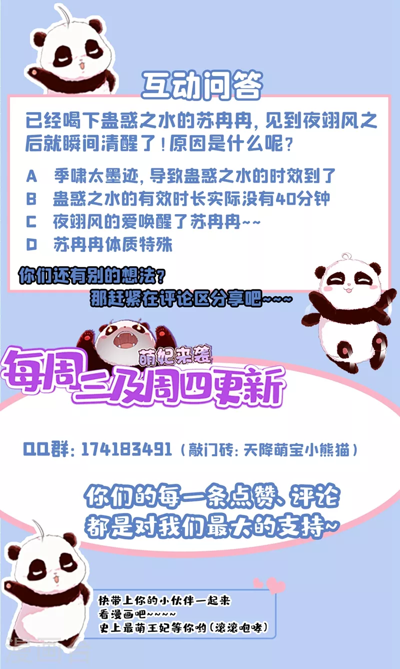 现代篇76 结束你我千年的恩怨-第162话