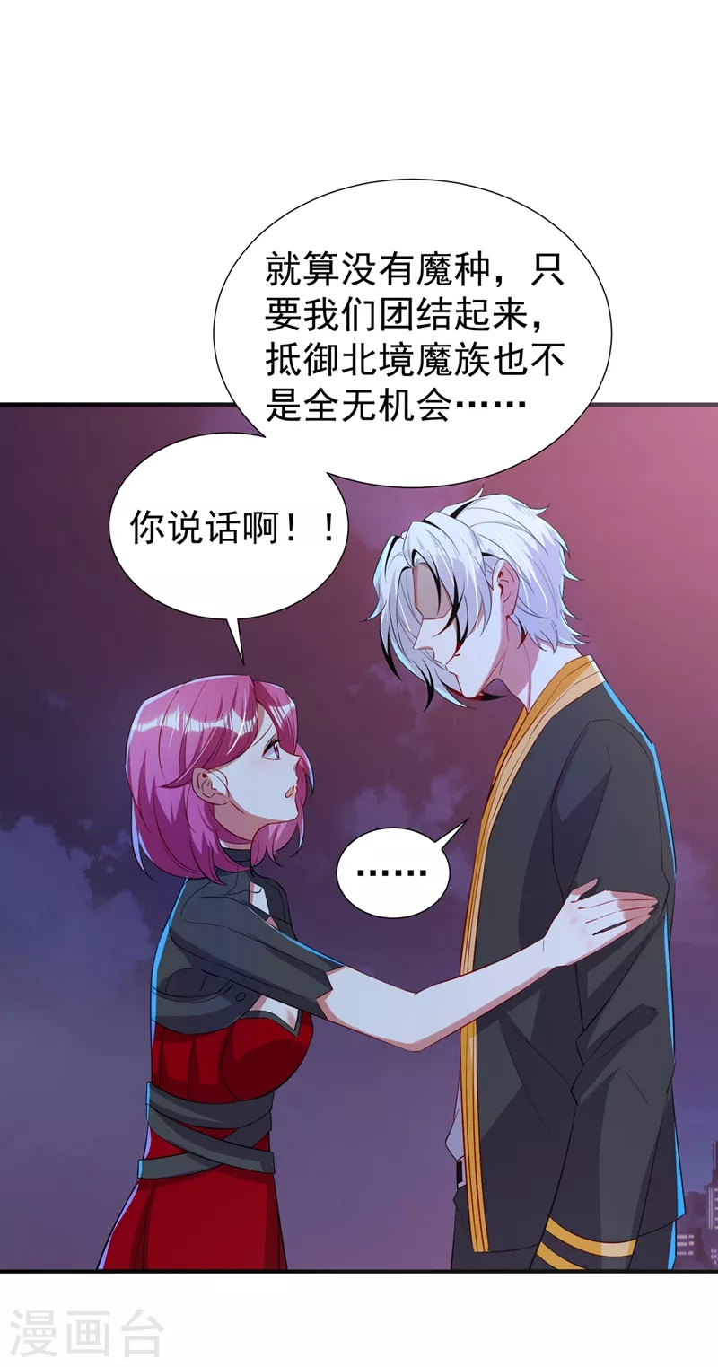现代篇78 看来你还是不信任我-第164话