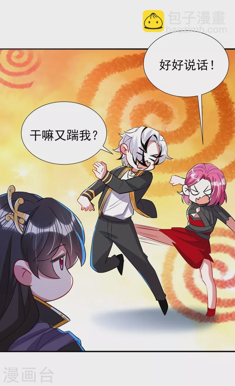 现代篇78 看来你还是不信任我-第164话