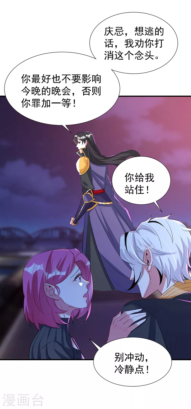 现代篇78 看来你还是不信任我-第164话
