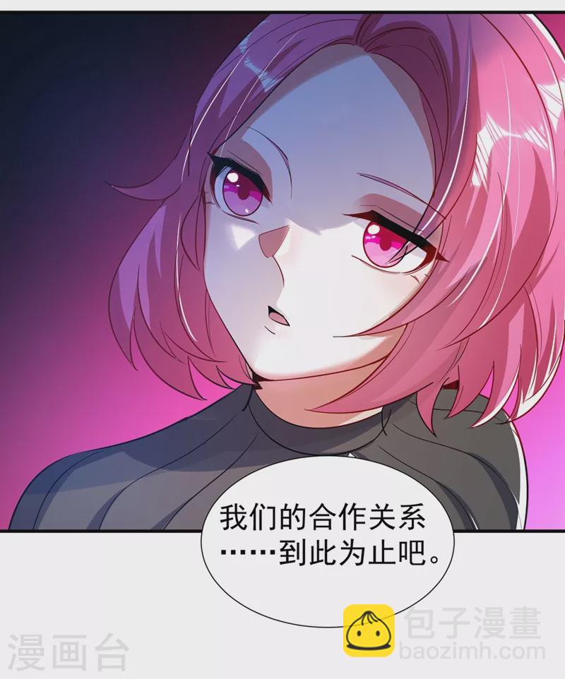 现代篇78 看来你还是不信任我-第164话
