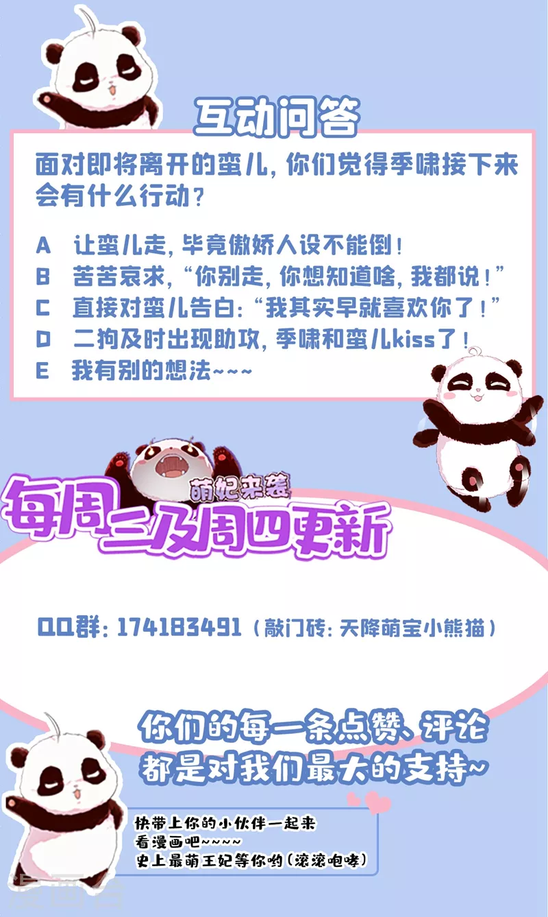现代篇78 看来你还是不信任我-第164话