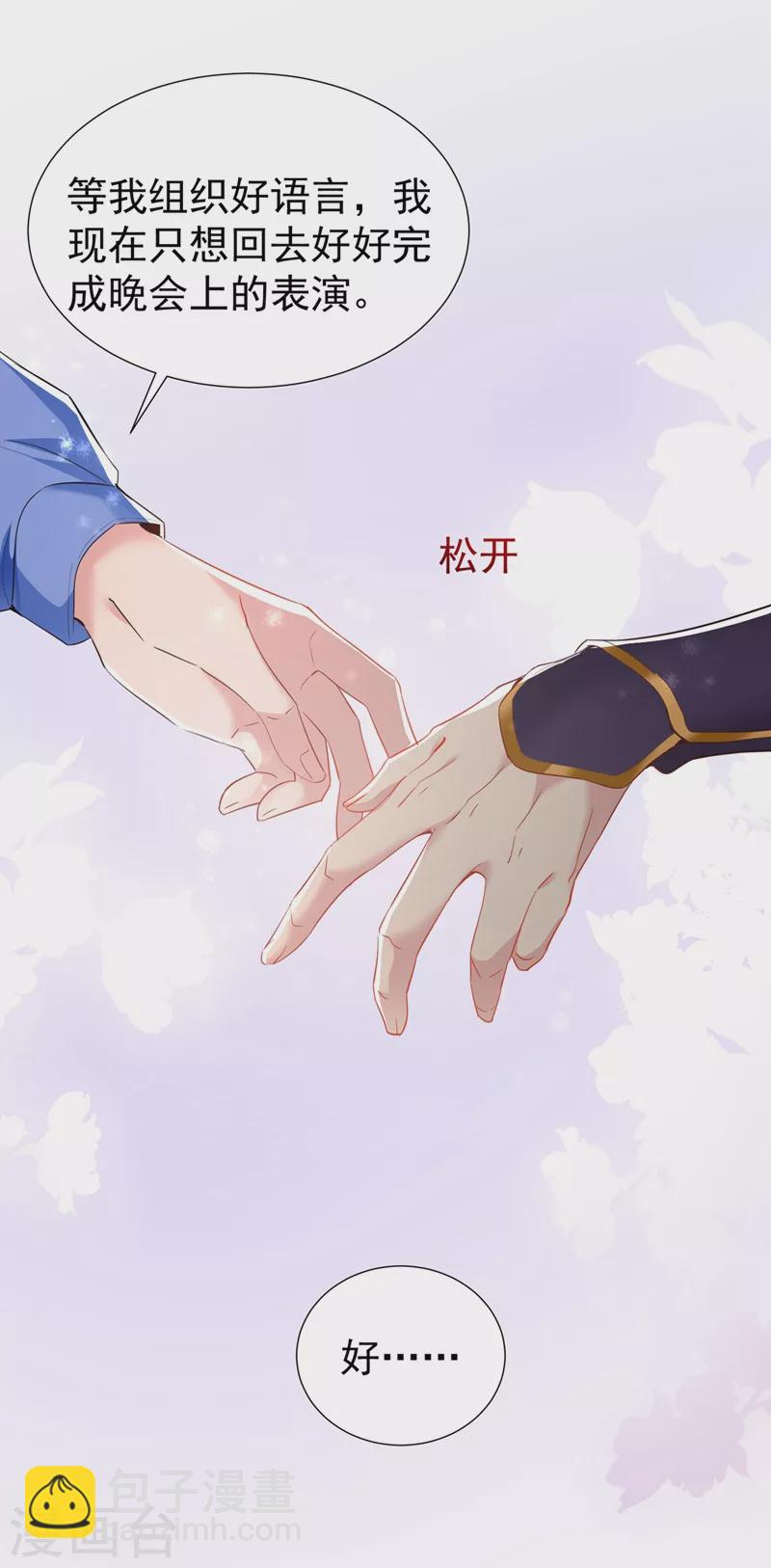 现代篇78 看来你还是不信任我-第164话
