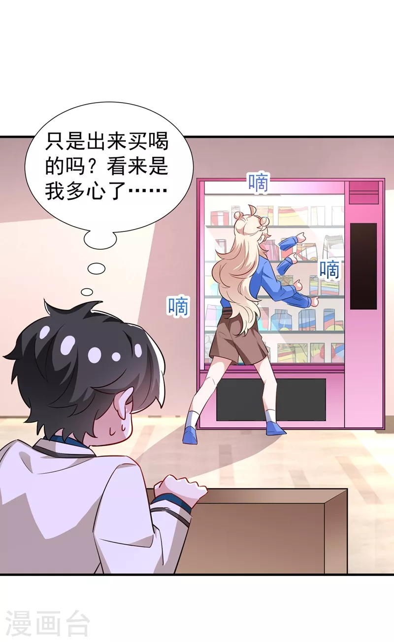 现代篇80 十分钟会不会太快？-第166话