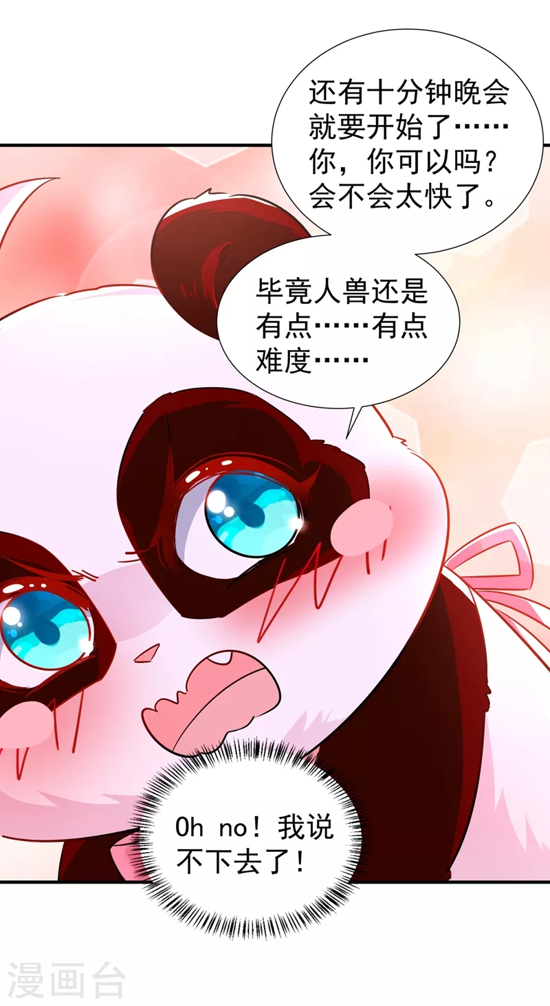 现代篇80 十分钟会不会太快？-第166话