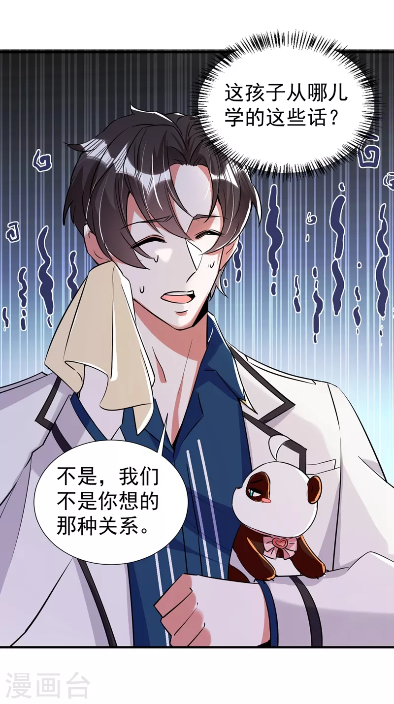 现代篇80 十分钟会不会太快？-第166话