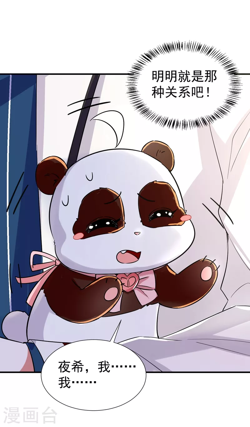 现代篇80 十分钟会不会太快？-第166话