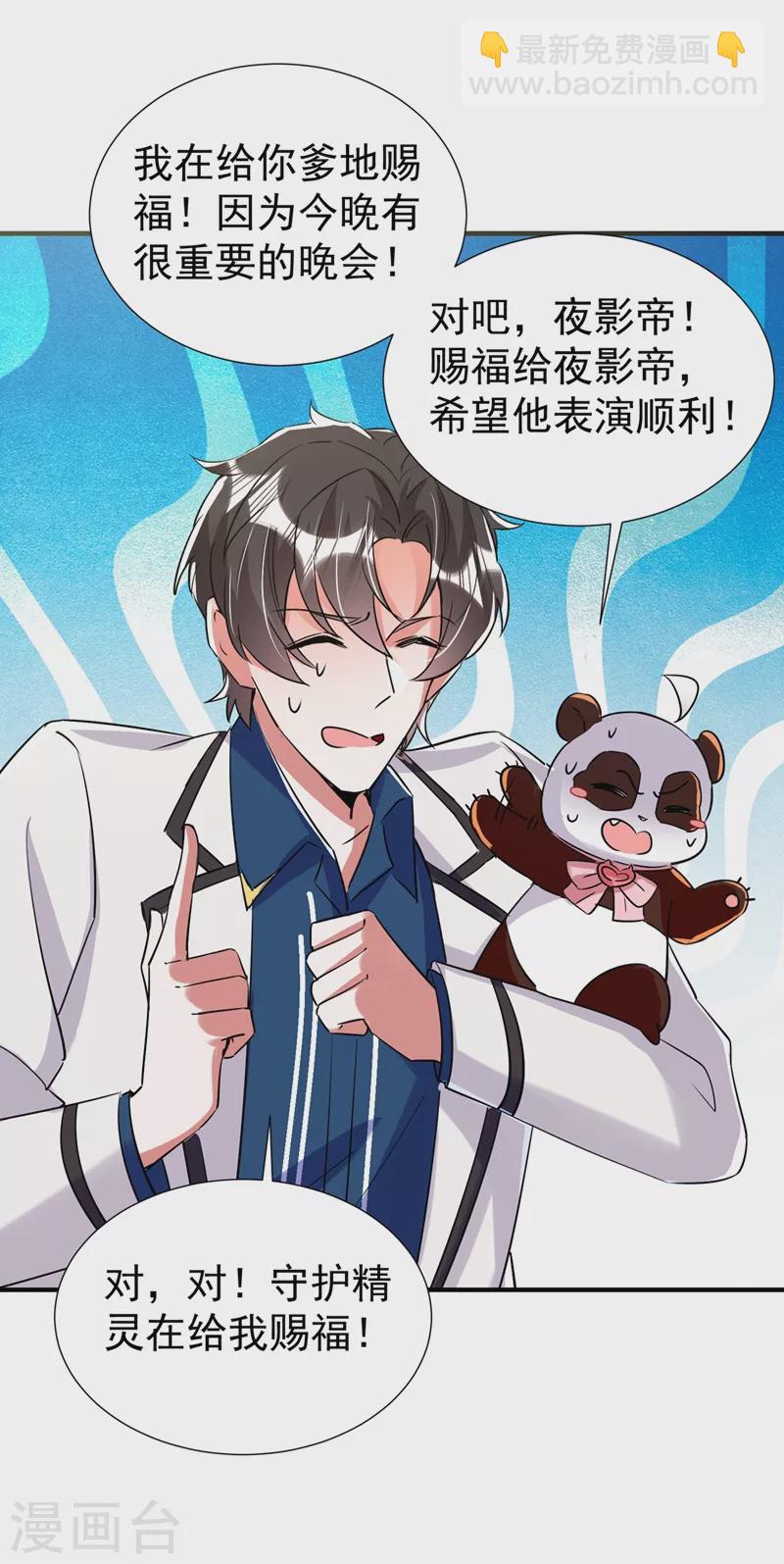 现代篇80 十分钟会不会太快？-第166话