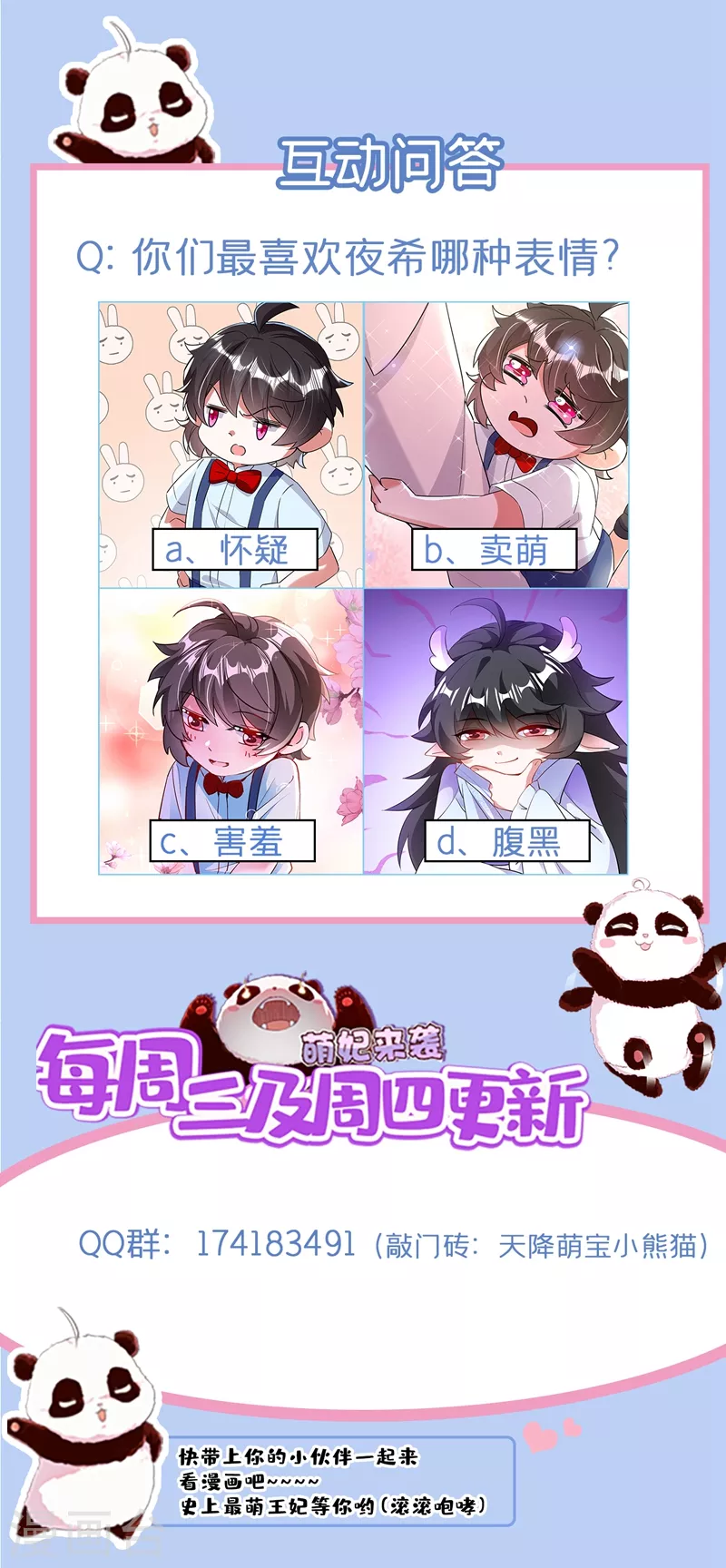 现代篇80 十分钟会不会太快？-第166话