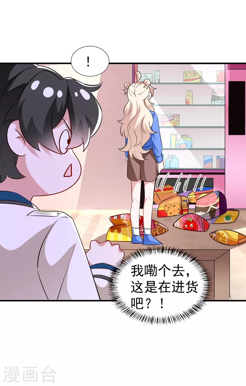 现代篇80 十分钟会不会太快？-第166话