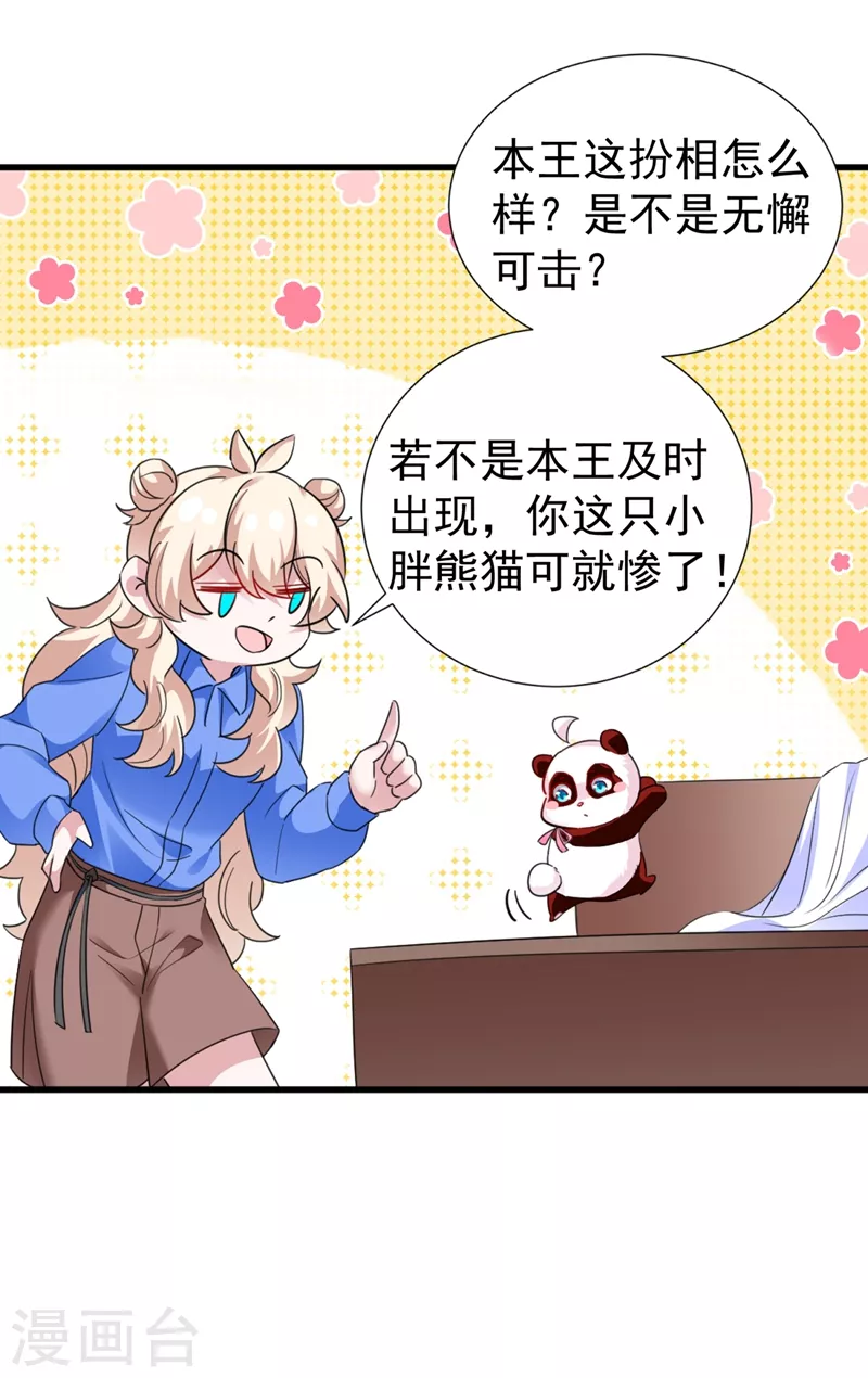 现代篇82 你的演出包在我身上-第168话