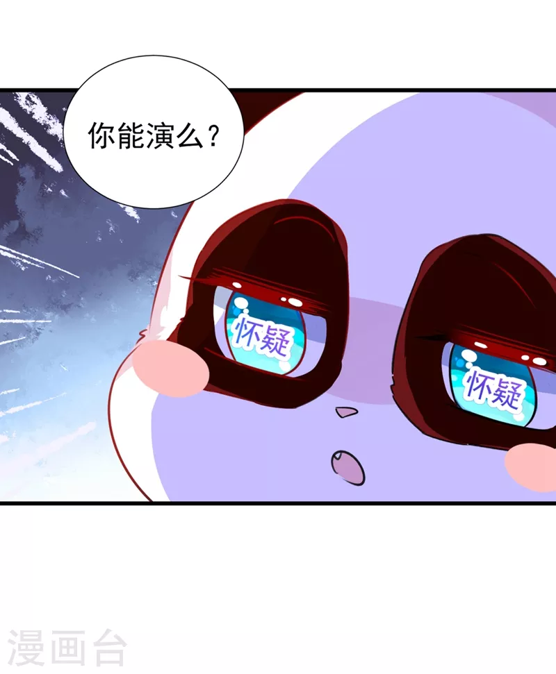 现代篇82 你的演出包在我身上-第168话