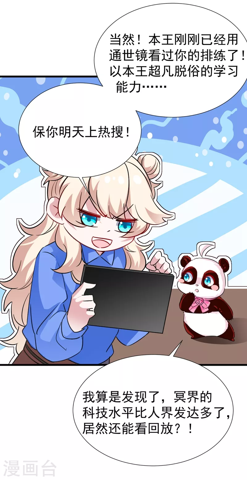现代篇82 你的演出包在我身上-第168话