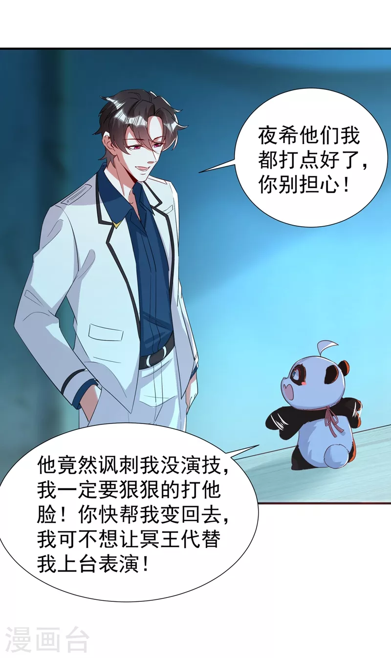 现代篇82 你的演出包在我身上-第168话