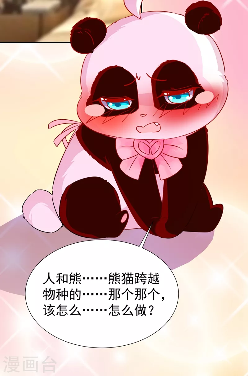 现代篇82 你的演出包在我身上-第168话