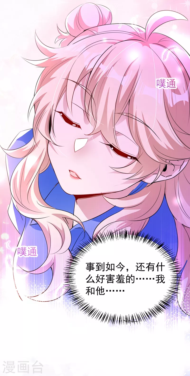 现代篇82 你的演出包在我身上-第168话