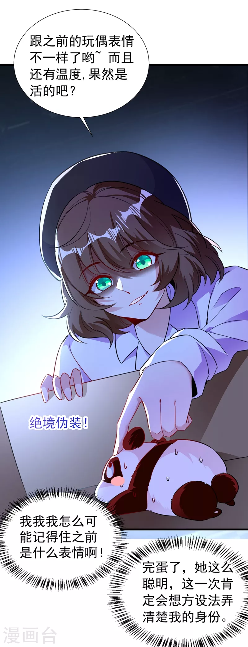 现代篇82 你的演出包在我身上-第168话