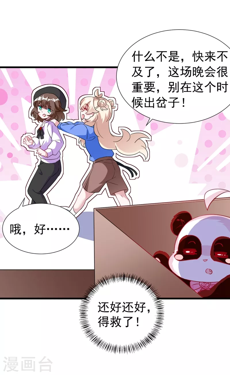 现代篇82 你的演出包在我身上-第168话