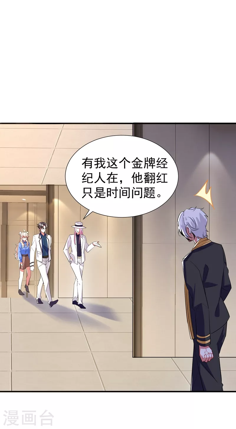 现代篇84 我要留下来协助他！-第170话