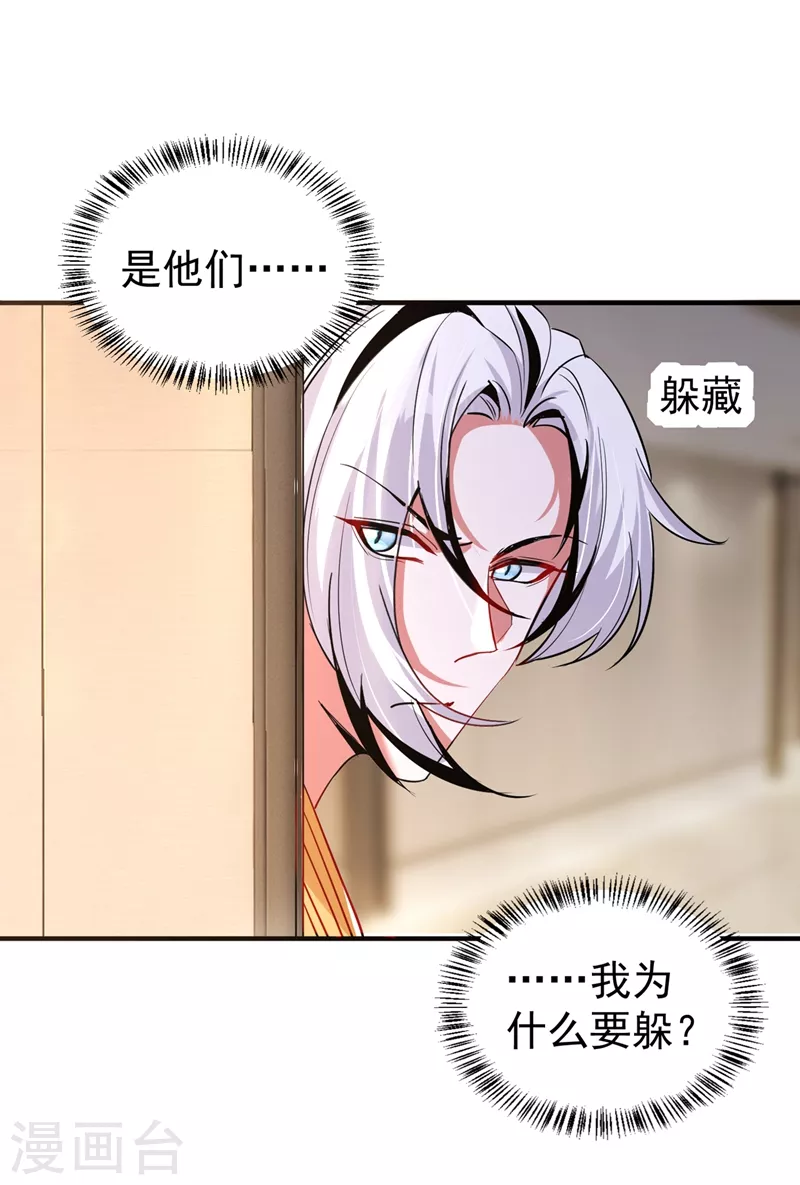 现代篇84 我要留下来协助他！-第170话