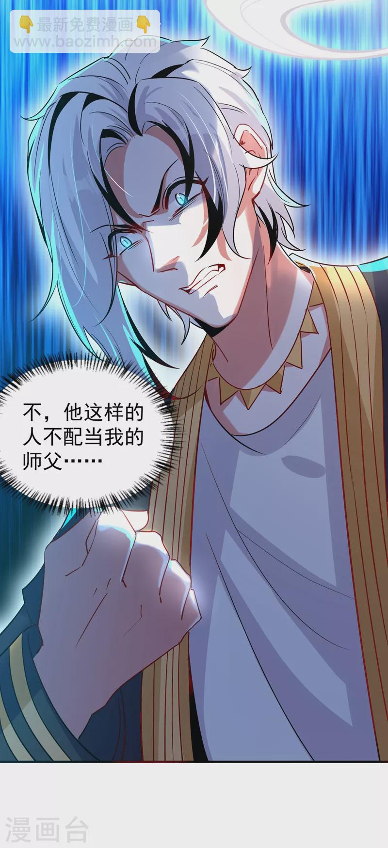 现代篇84 我要留下来协助他！-第170话