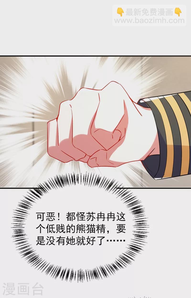 现代篇84 我要留下来协助他！-第170话
