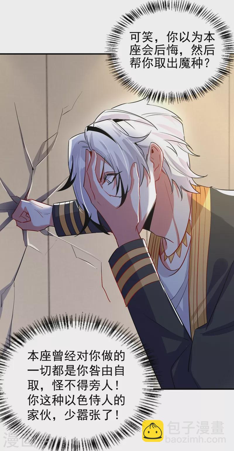 现代篇84 我要留下来协助他！-第170话
