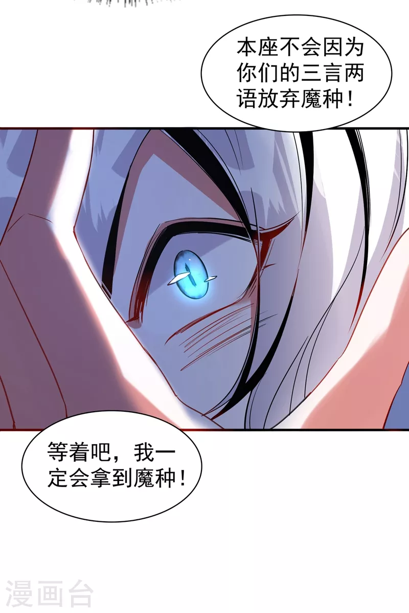 现代篇84 我要留下来协助他！-第170话