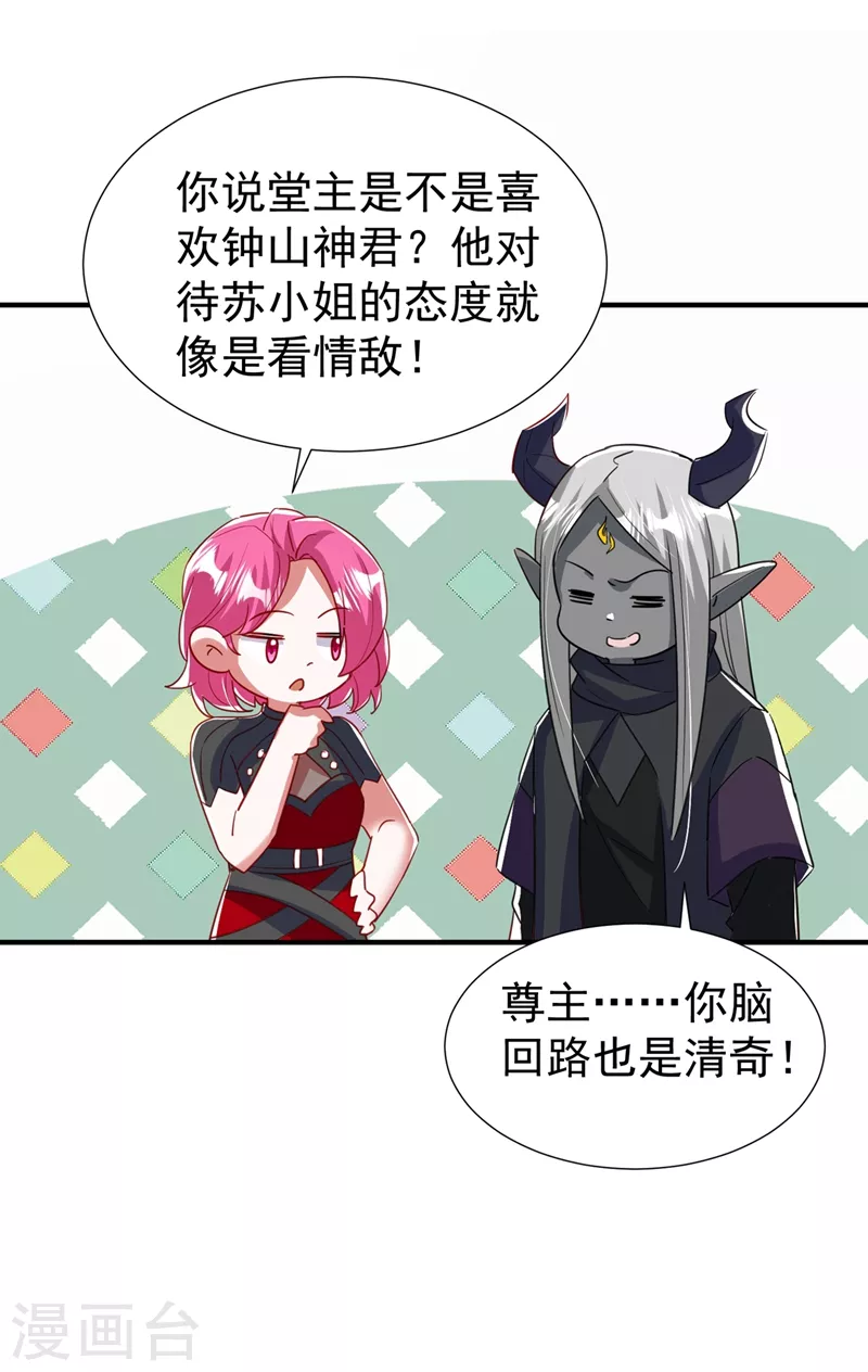 现代篇84 我要留下来协助他！-第170话