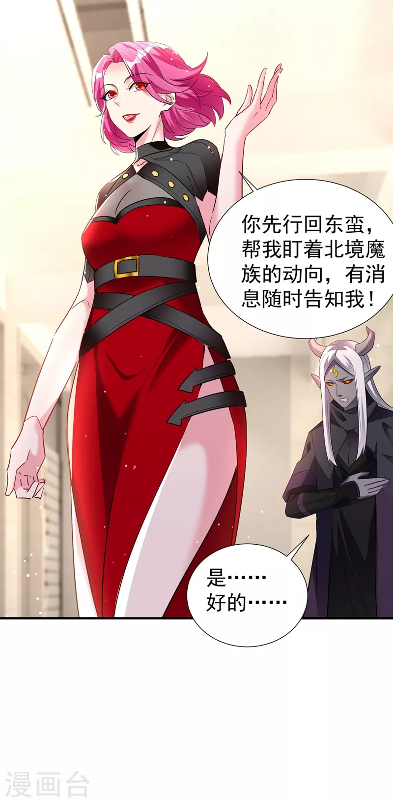 现代篇84 我要留下来协助他！-第170话