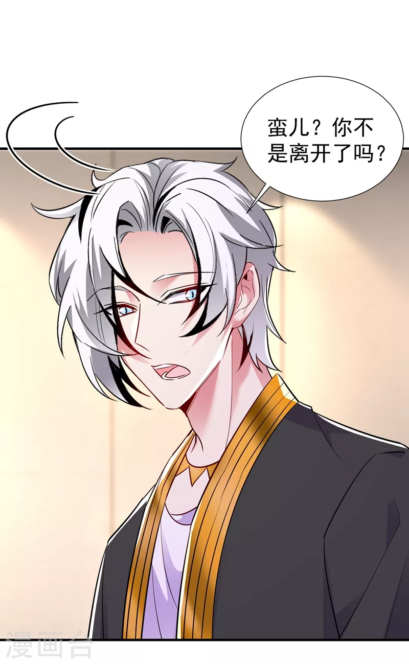 现代篇84 我要留下来协助他！-第170话