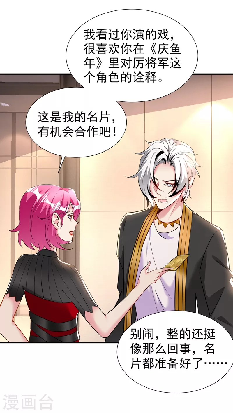 现代篇84 我要留下来协助他！-第170话