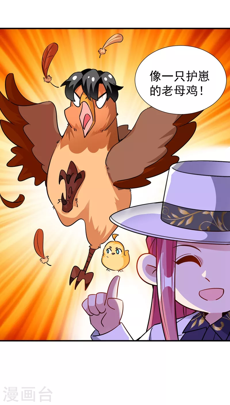 现代篇84 我要留下来协助他！-第170话
