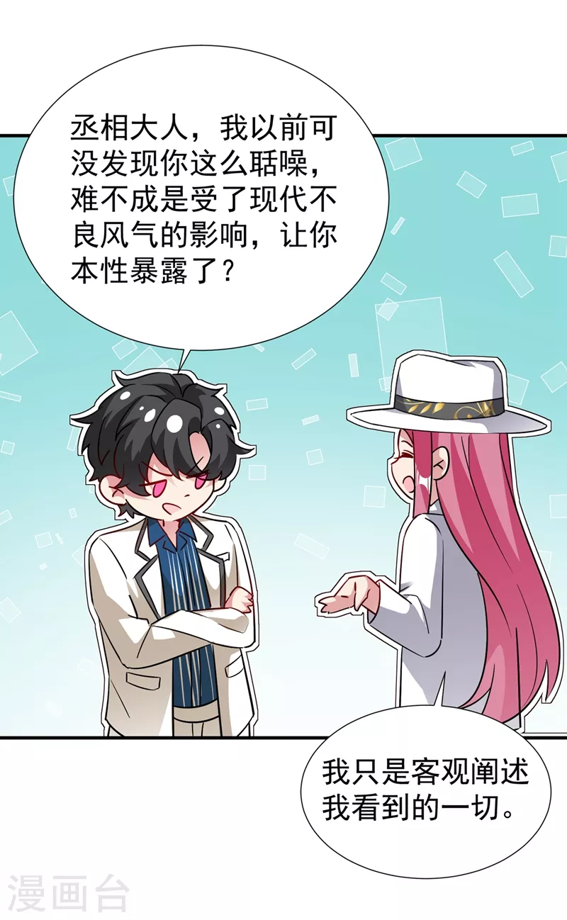 现代篇84 我要留下来协助他！-第170话