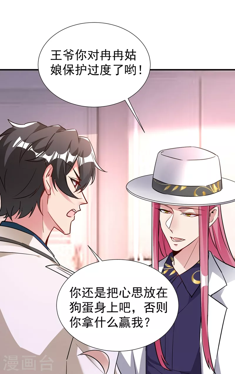 现代篇84 我要留下来协助他！-第170话
