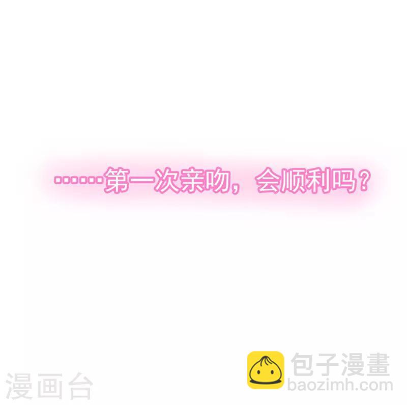 第17话 弄醒他强吻他-第18话