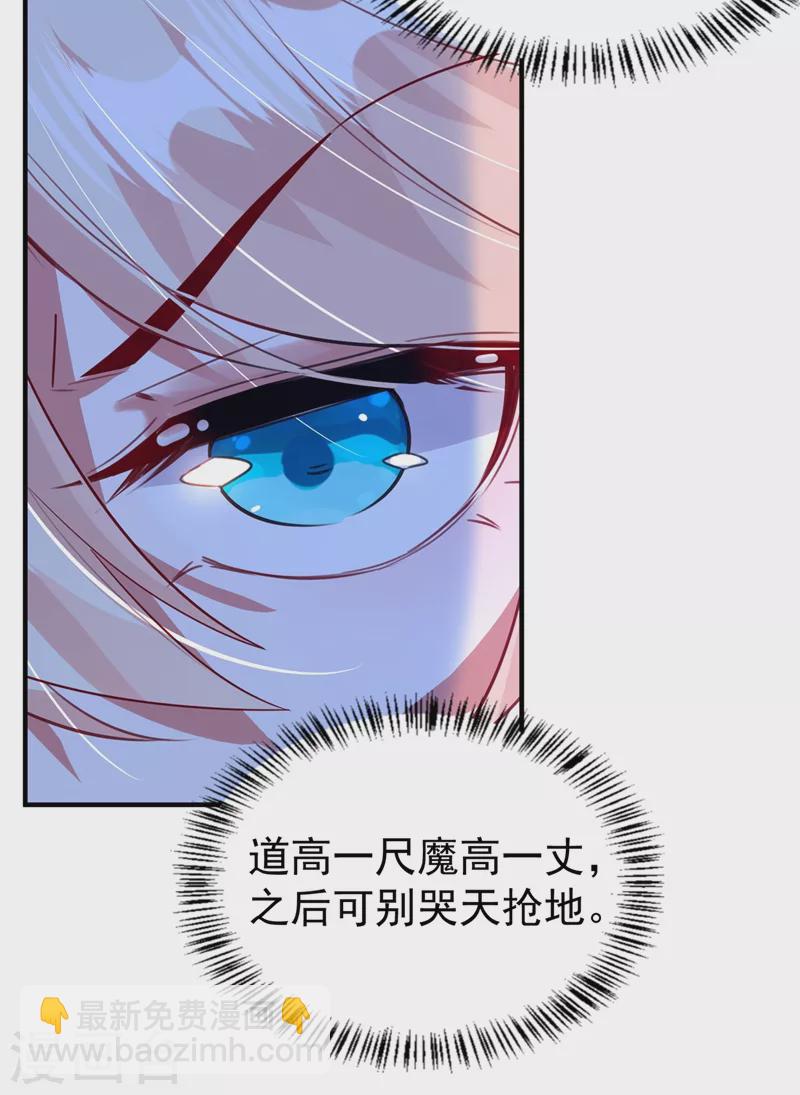 现代篇86 道高一尺魔高一丈-第172话
