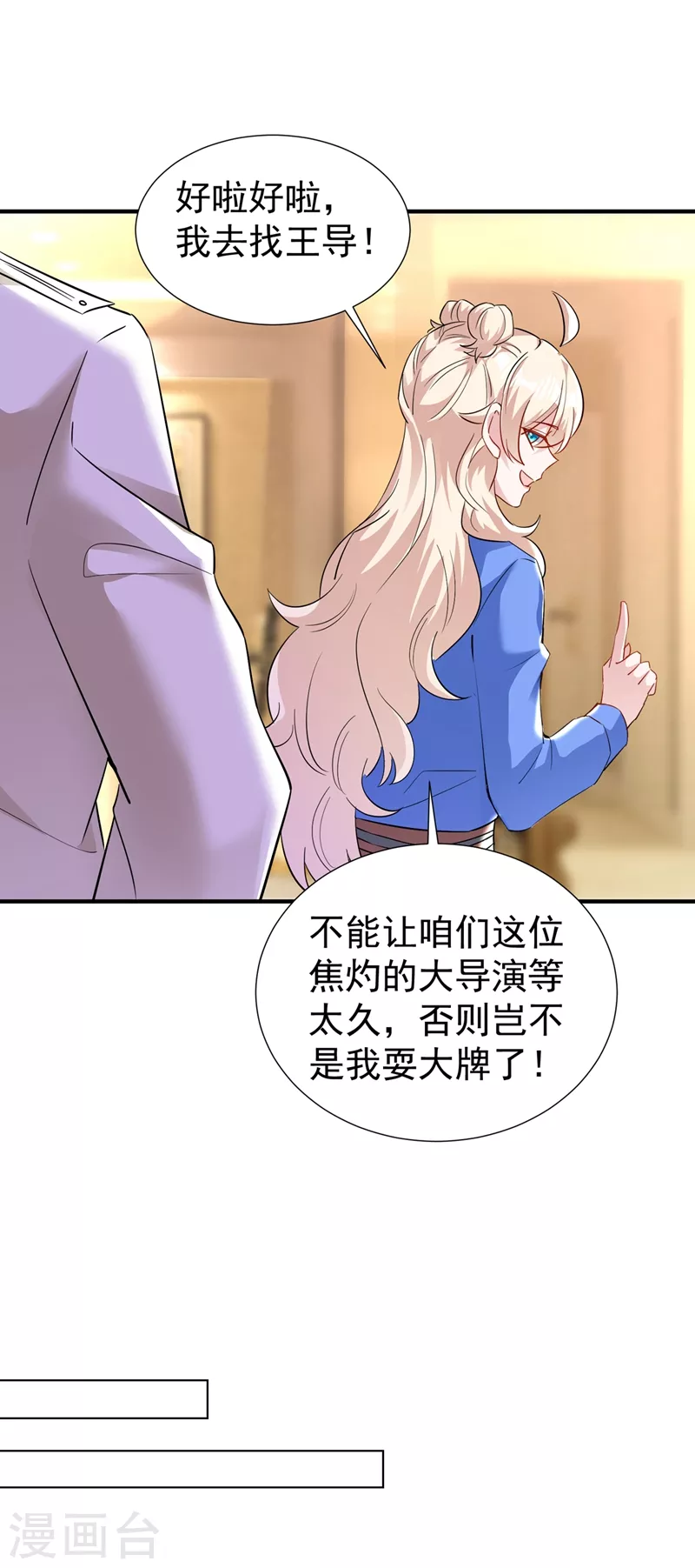现代篇88 真的不是我！-第174话