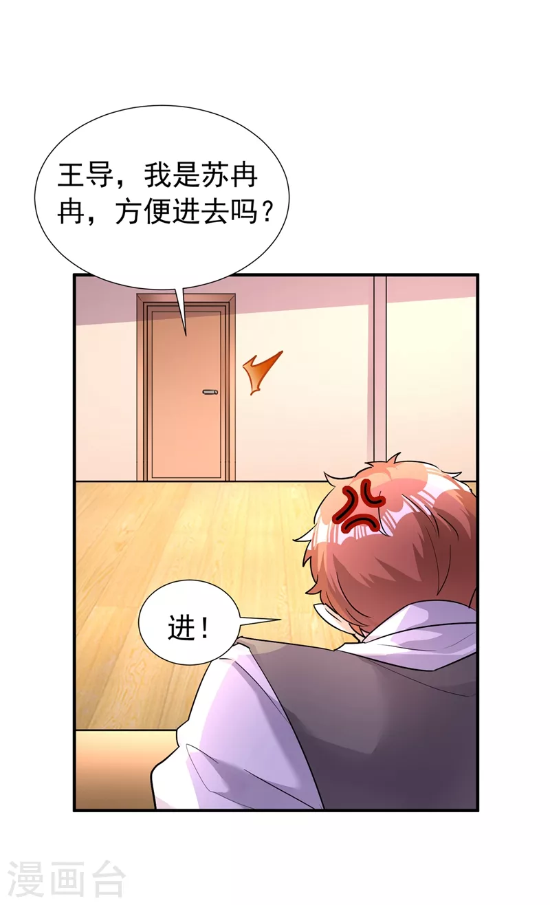 现代篇88 真的不是我！-第174话