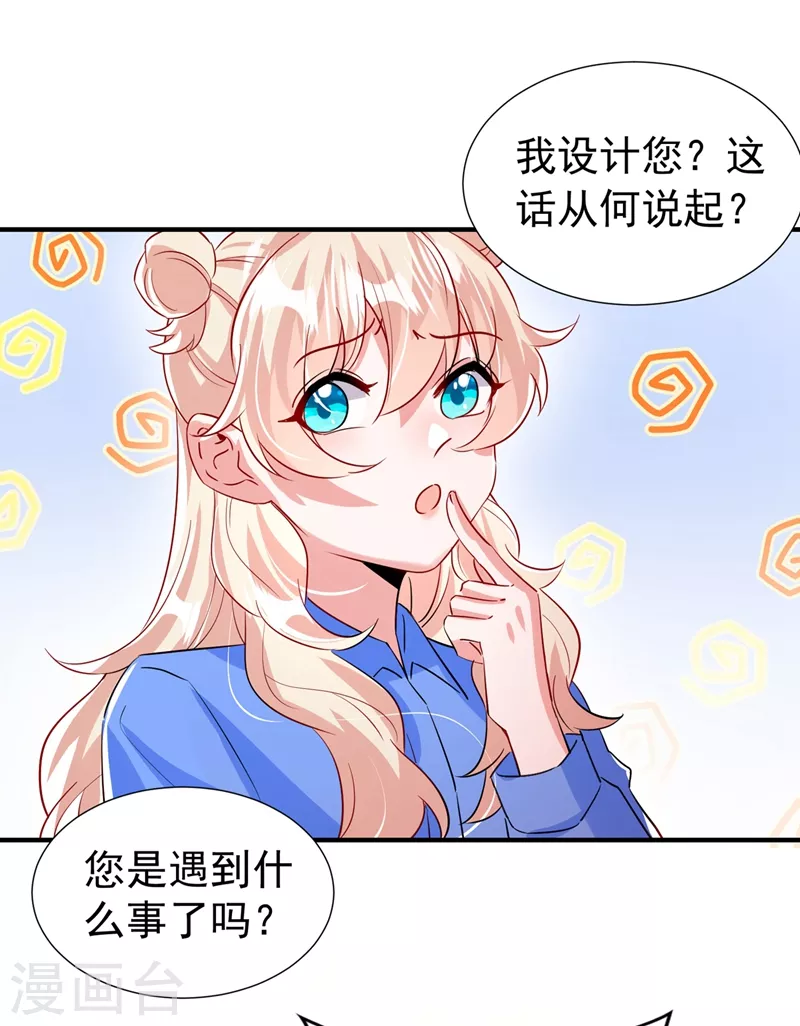 现代篇88 真的不是我！-第174话