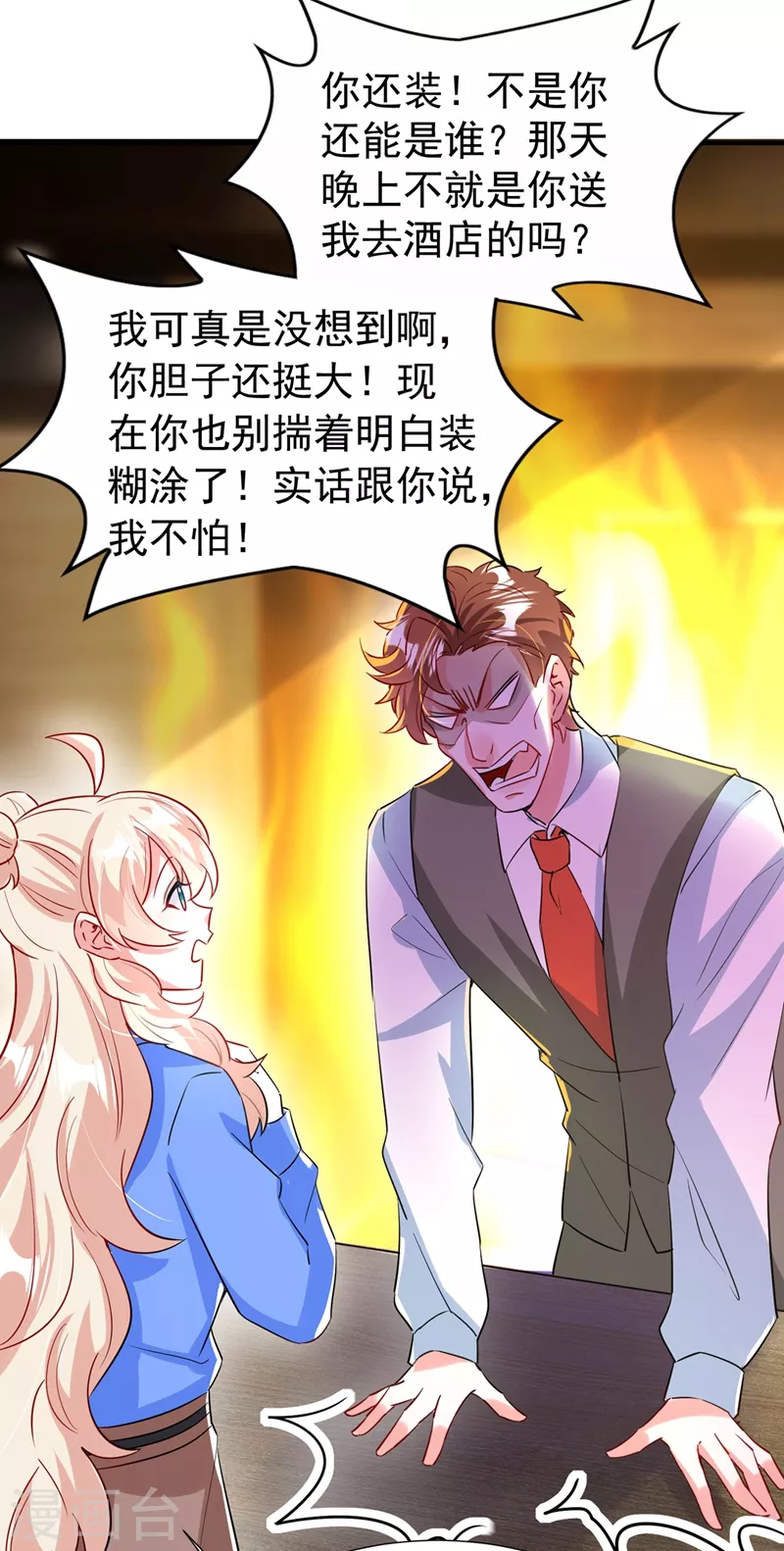 现代篇88 真的不是我！-第174话