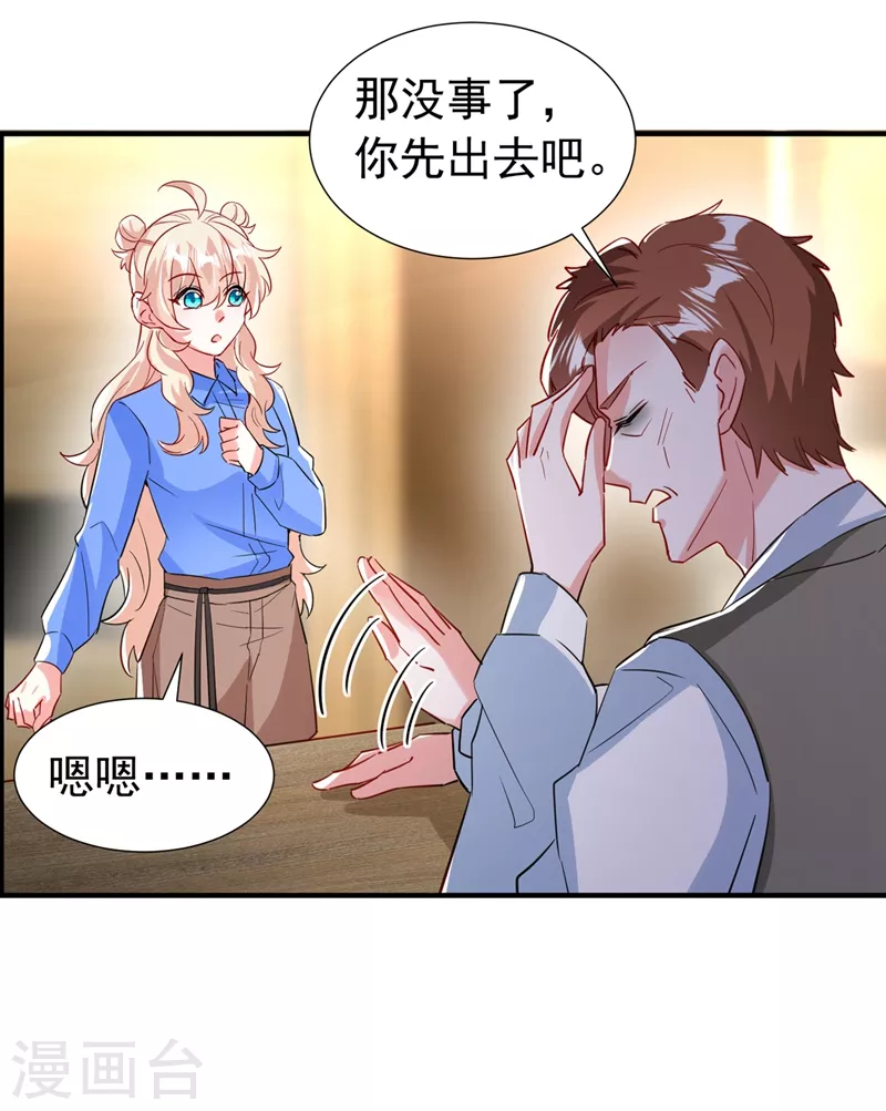 现代篇88 真的不是我！-第174话