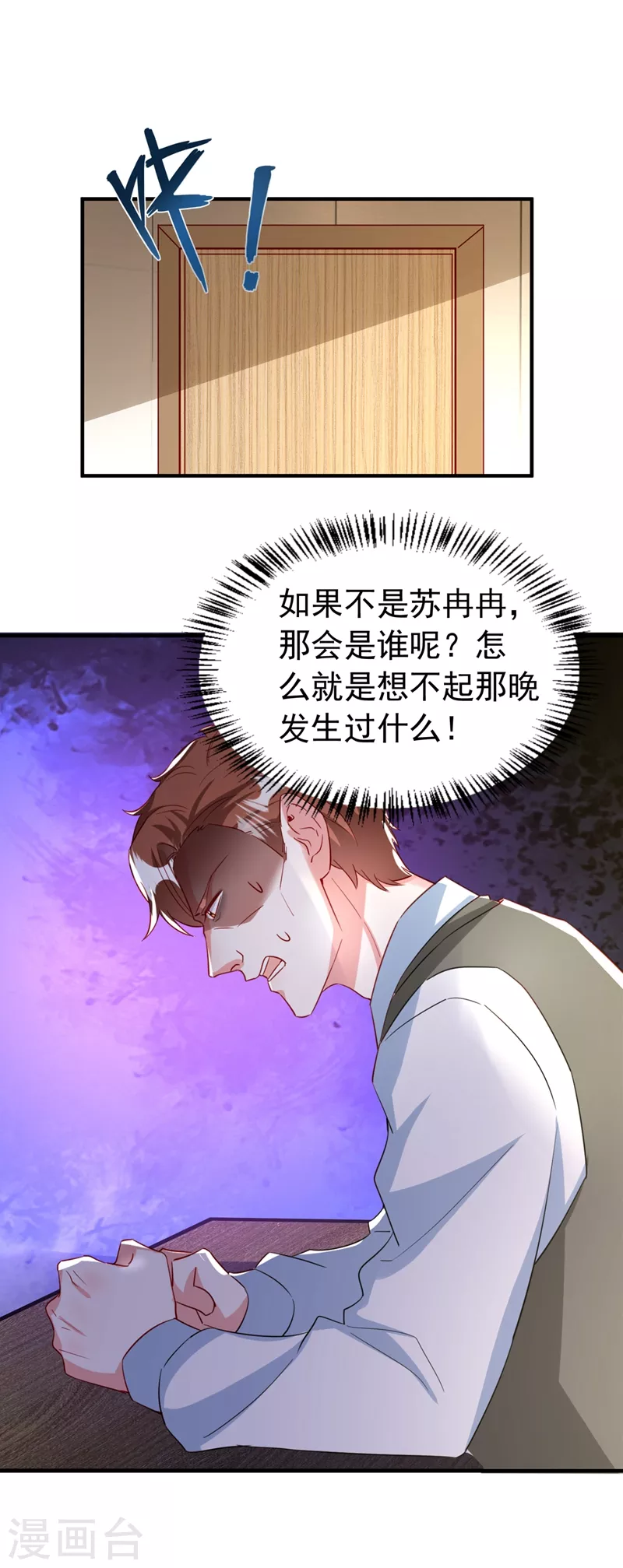 现代篇88 真的不是我！-第174话