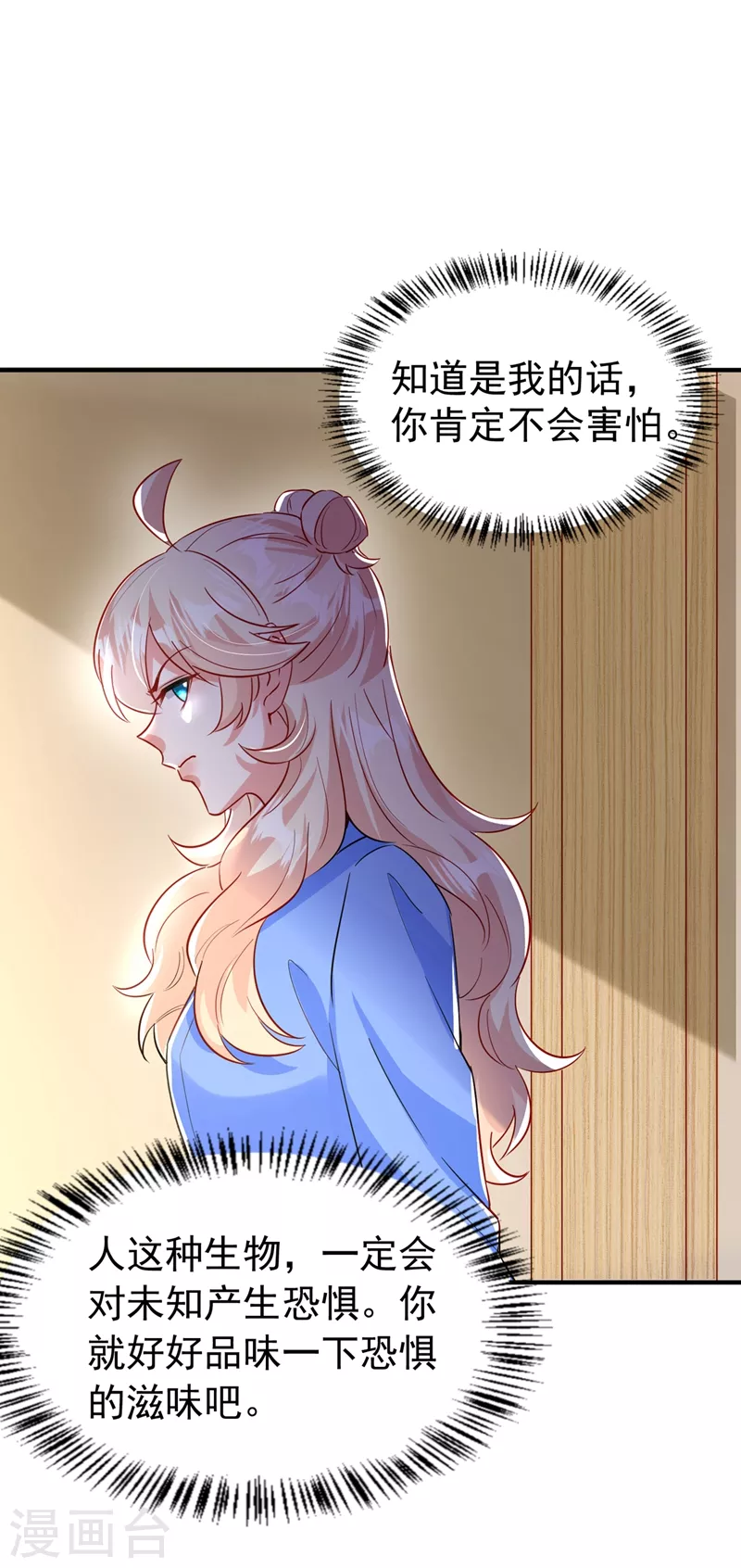 现代篇88 真的不是我！-第174话