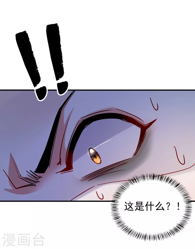 现代篇88 真的不是我！-第174话