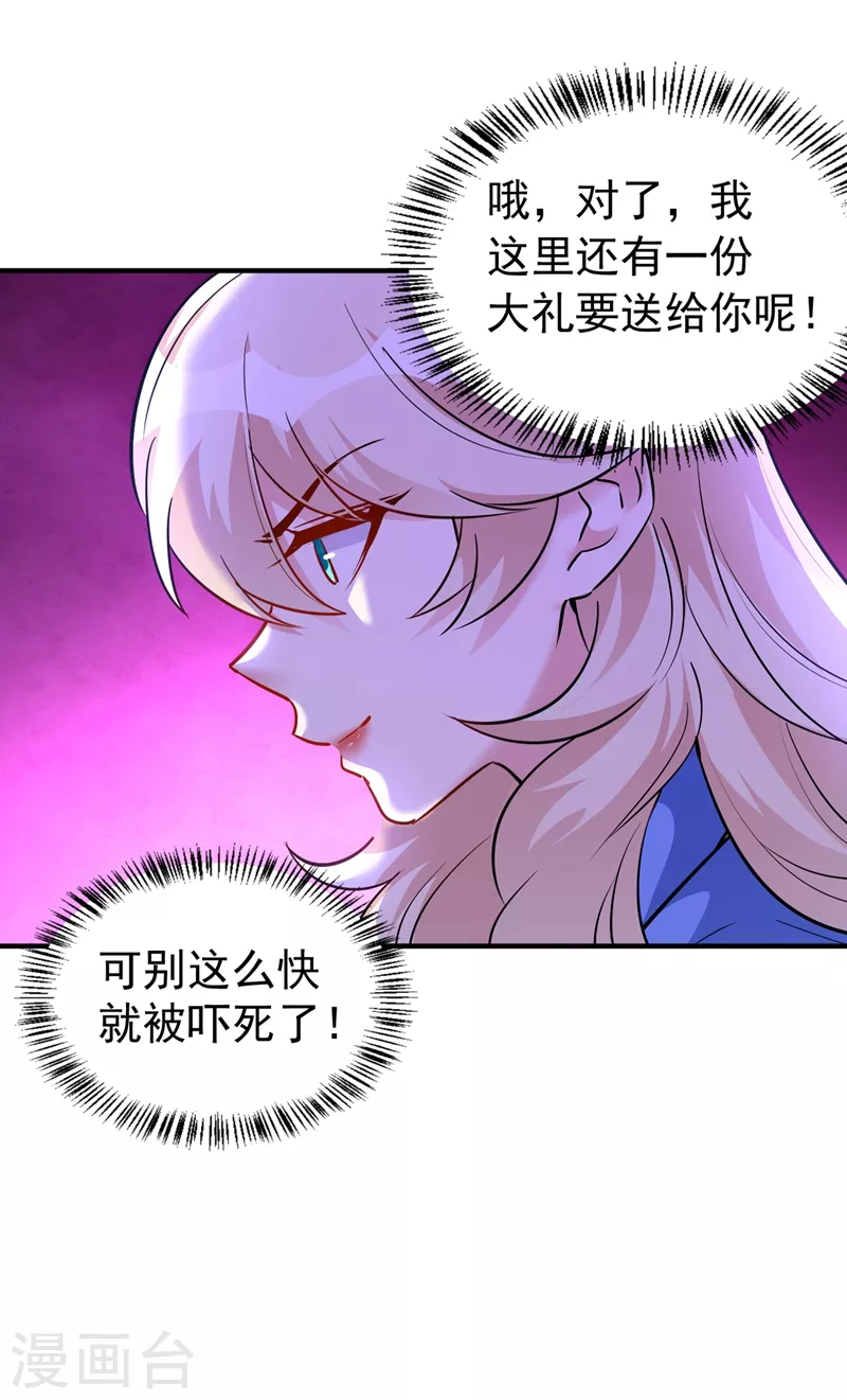 现代篇88 真的不是我！-第174话